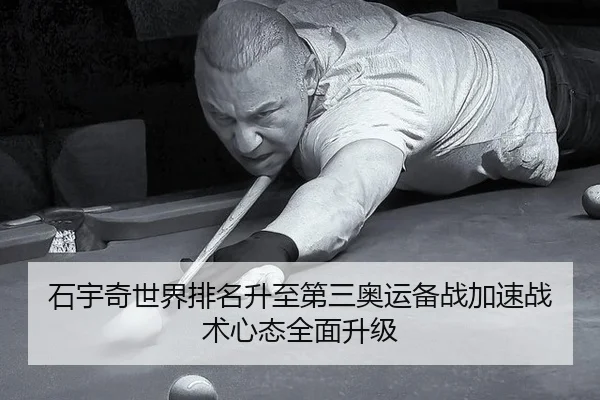 shi-yu-qi-shi-jie-pai-ming-sheng-zhi-di-san-ao-yun-bei-zhan-jia-su-zhan-shu-xin-tai-quan-mian-sheng-ji-2-313.jpg